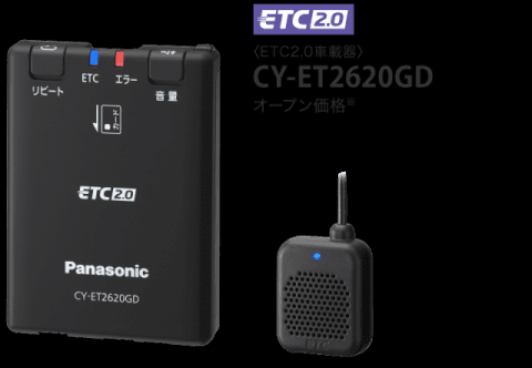 ETC2.0【CY-ET2620GD】